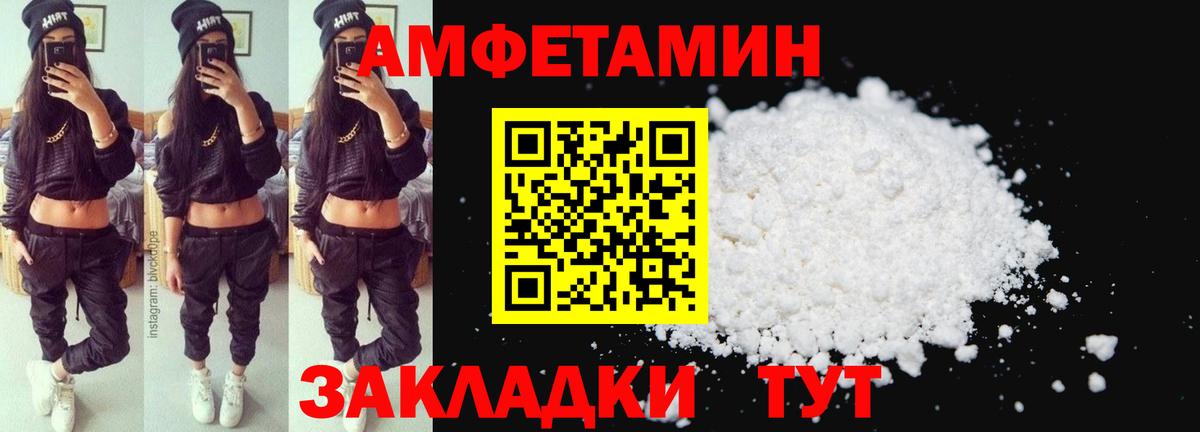 Amphetamine Розовый Назарово