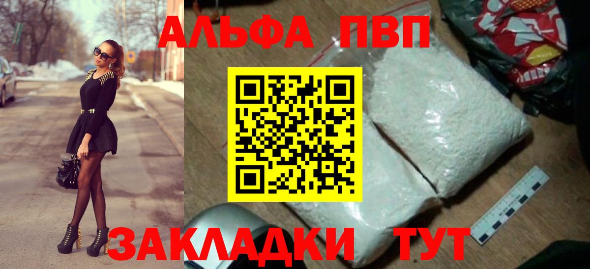 Назарово  A-PVP VHQ  APVP  Alpha-PVP VHQ  Вход с VPN 
