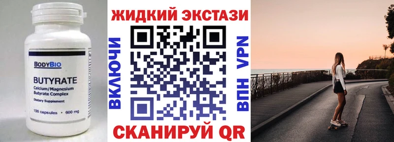 где можно купить   Назарово  Бутират BDO 33% 