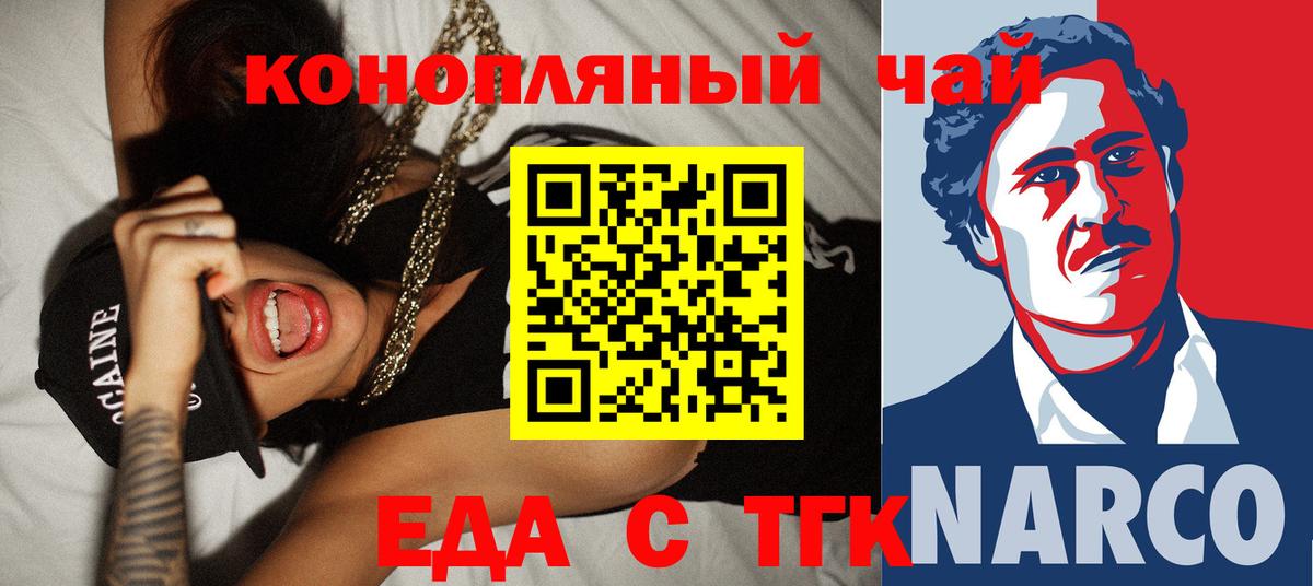 Canna-Cookies конопля  Вход с VPN  Назарово 