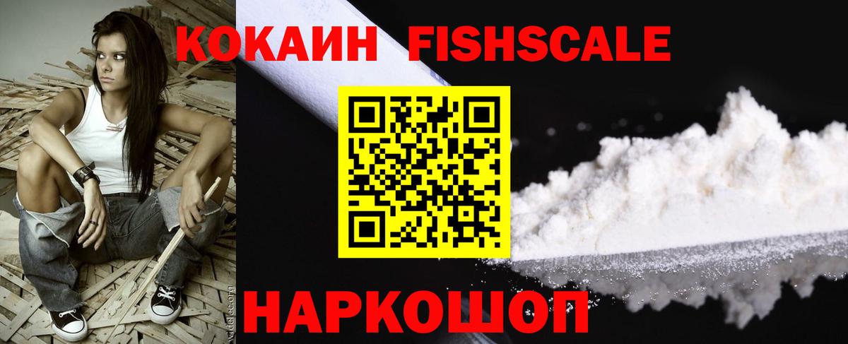 COCAIN 97%  КОКАИН Колумбийский  где купить наркоту  Назарово  Вход с VPN 