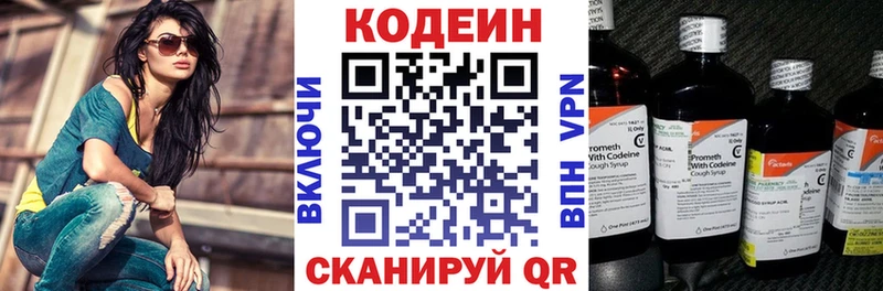 Кодеиновый сироп Lean Purple Drank Назарово