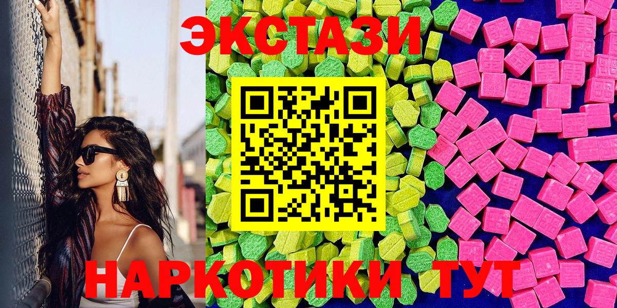 цены   Ecstasy  Вход с VPN  Экстази Punisher  ЭКСТАЗИ Дубай  Назарово 