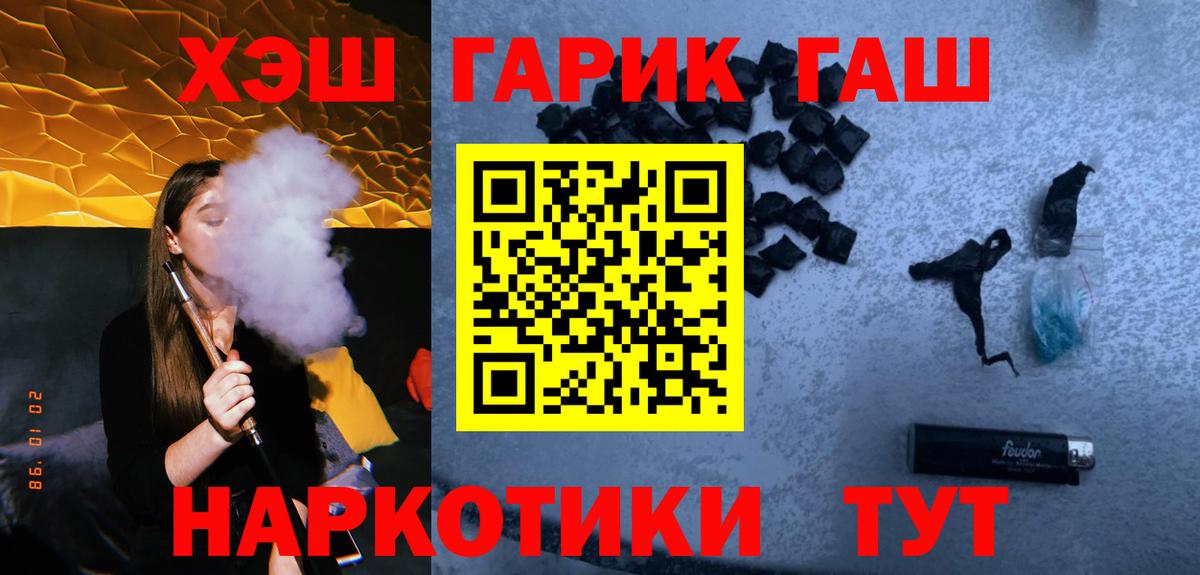 ГАШИШ Изолятор Назарово