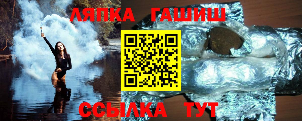 ГАШИШ  ГАШИШ VHQ  Гашиш Изолятор  закладка  Назарово  Вход с VPN 