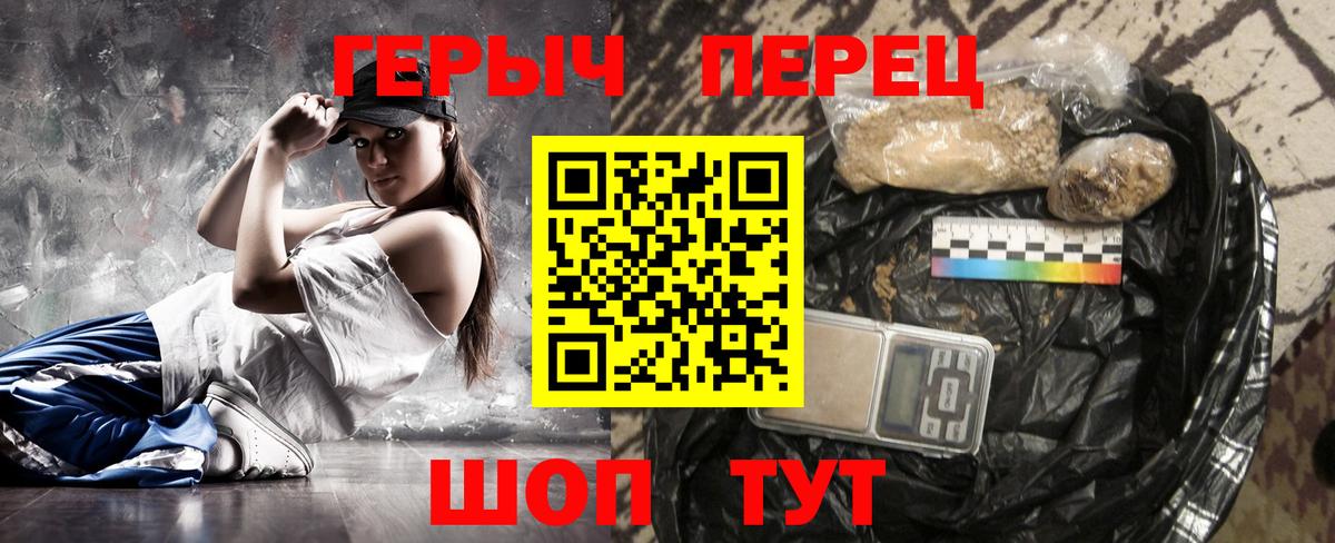 Героин белый Назарово