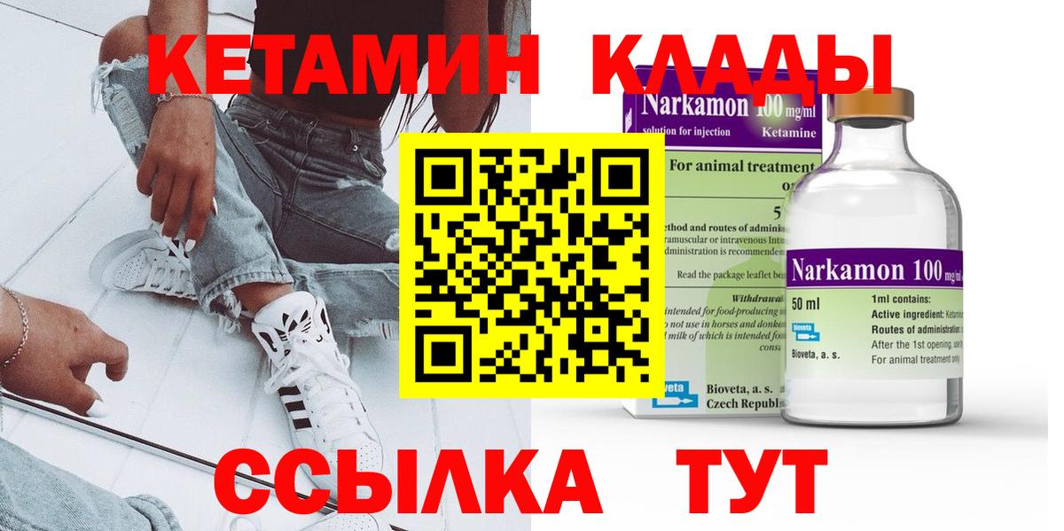 КЕТАМИН VHQ  Вход с VPN  мега ссылки  Назарово 