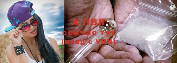 ALPHA PVP Волоколамск