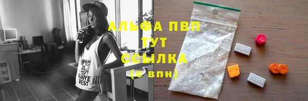 ALPHA PVP Волоколамск