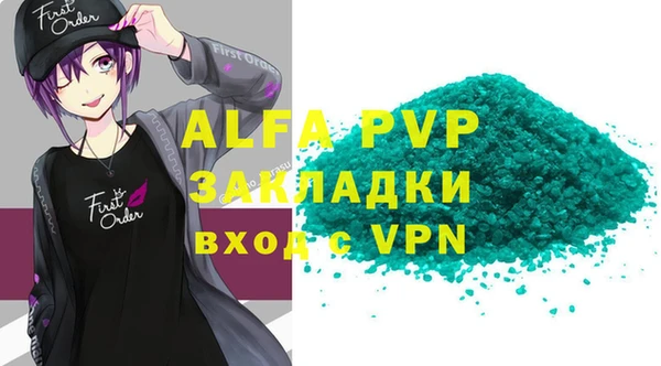 ALPHA-PVP Волосово
