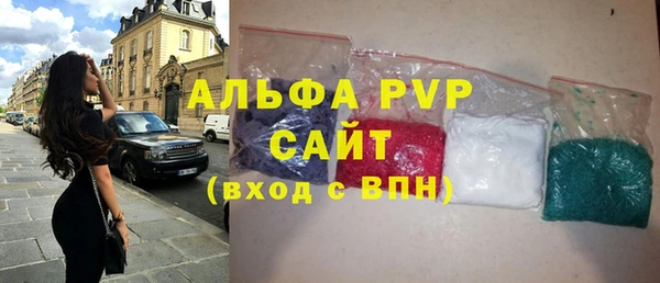 ALPHA PVP Волоколамск