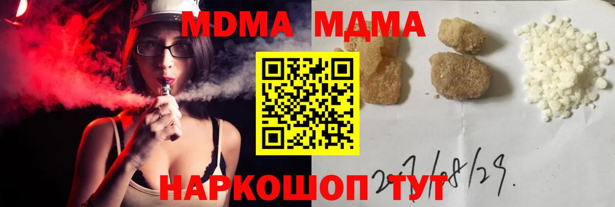 МДМА Molly  Вход с VPN  МДМА Molly  Назарово 