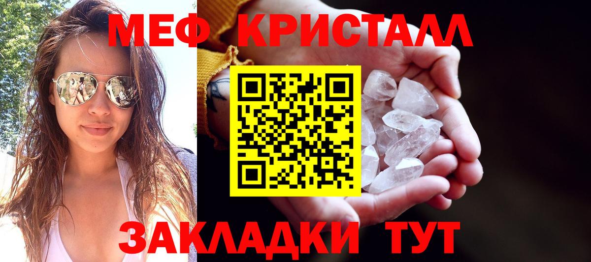 Мефедрон  Вход с VPN  Назарово  Меф мука  МЕФ mephedrone 