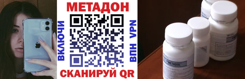 МЕТАДОН methadone  blacksprut онион  Назарово 