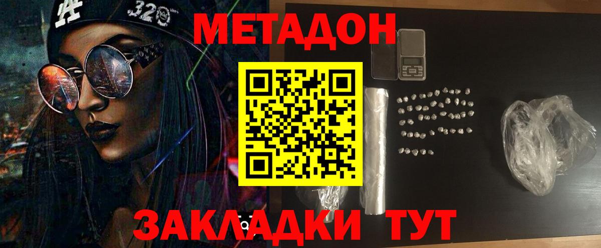 Метадон VHQ  это какой сайт  Вход с VPN  Назарово  МЕТАДОН белоснежный 