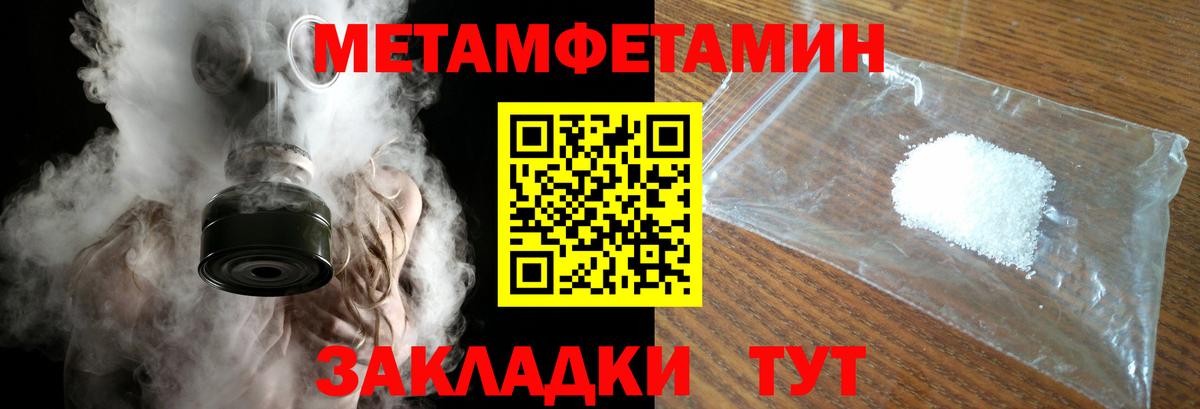 Назарово  Метамфетамин Декстрометамфетамин 99.9%  Вход с VPN  Метамфетамин Декстрометамфетамин 99.9% 