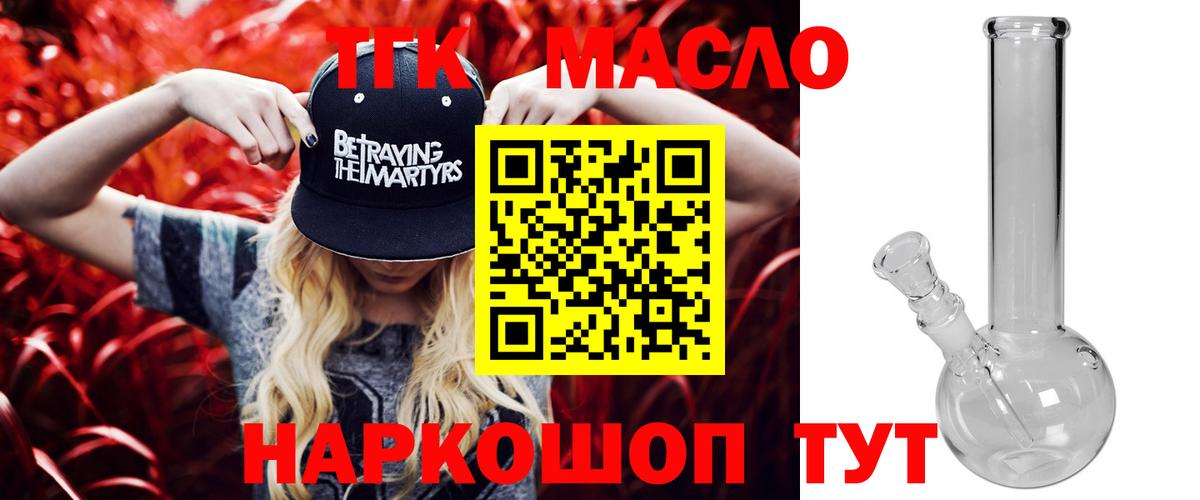 ТГК концентрат Назарово