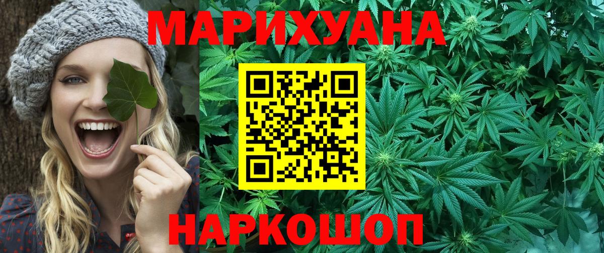 Каннабис ГИДРОПОН Назарово